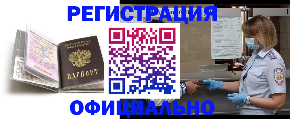 регистрация для дет. сада в Асино