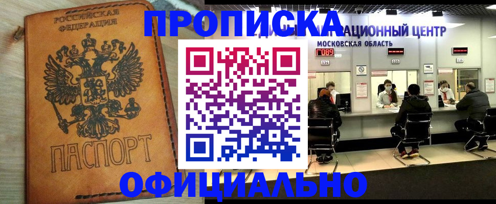 найти адрес прописки в Асино